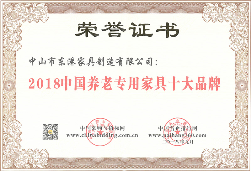 小蝌蚪视频免费观看家具-2018中国养老专用家具十大小蝌蚪视频APP未成年人